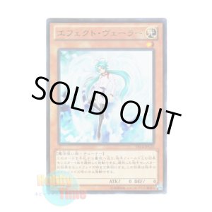 画像: 日本語版 DS14-JPL20 Effect Veiler エフェクト・ヴェーラー (ウルトラレア)