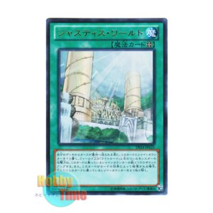 画像: 日本語版 DS14-JPL21 Realm of Light ジャスティス・ワールド (ウルトラレア)