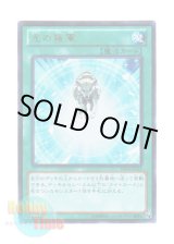 画像: 日本語版 DS14-JPL23 Charge of the Light Brigade 光の援軍 (ウルトラレア)