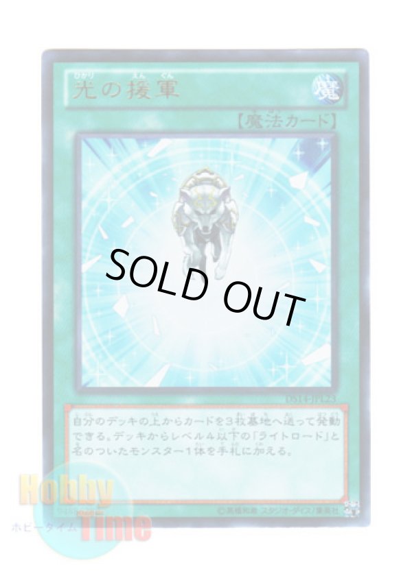 画像1: 日本語版 DS14-JPL23 Charge of the Light Brigade 光の援軍 (ウルトラレア)