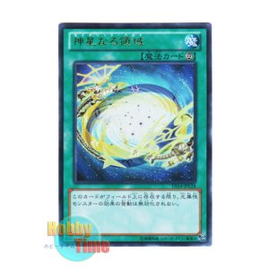 画像: 日本語版 DS14-JPL24 Constellar Belt 神星なる領域 (ウルトラレア)