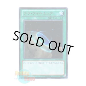 画像: 日本語版 DS14-JPL26 Terraforming テラ・フォーミング (ウルトラレア)