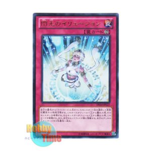 画像: 日本語版 DS14-JPL27 Glorious Illusion 閃光のイリュージョン (ウルトラレア)