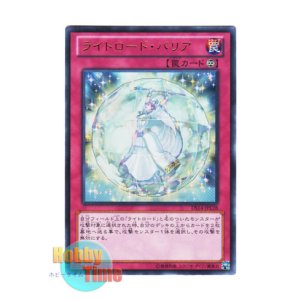 画像: 日本語版 DS14-JPL28 Lightsworn Barrier ライトロード・バリア (ウルトラレア)