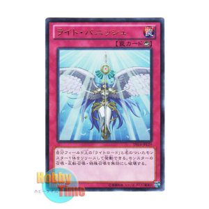 画像: 日本語版 DS14-JPL29 Vanquishing Light ライト・バニッシュ (ウルトラレア)