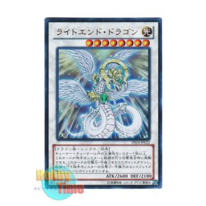 画像: 日本語版 DS14-JPL32 Light End Dragon ライトエンド・ドラゴン (ウルトラレア)