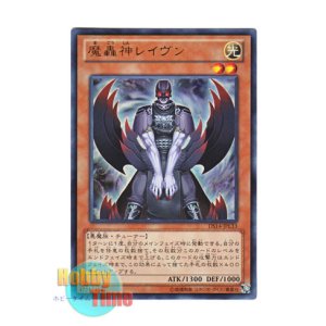 画像: 日本語版 DS14-JPL33 Fabled Raven 魔轟神レイヴン (ウルトラレア)