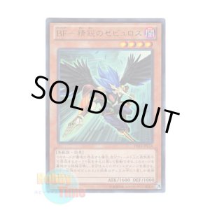 画像: 日本語版 DS14-JPL34 Blackwing - Zephyros the Elite BF－精鋭のゼピュロス (ウルトラレア)