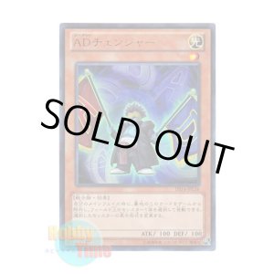 画像: 日本語版 DS14-JPL36 A/D Changer ADチェンジャー (ウルトラレア)