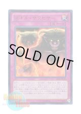 画像: 日本語版 DS14-JPL41 Skill Successor スキル・サクセサー (ウルトラレア)