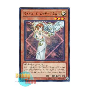 画像: 日本語版 DS14-JPLS2 Minerva, Lightsworn Maiden ライトロード・メイデン ミネルバ (ウルトラレア)