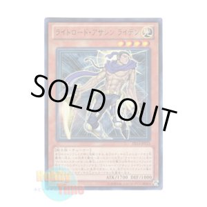 画像: 日本語版 DS14-JPLS3 Raiden, Hand of the Lightsworn ライトロード・アサシン ライデン (ウルトラレア)