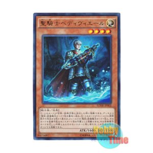 画像: 日本語版 EONK-JP002 Noble Knight Bedwyr 聖騎士ベディヴィエール (ウルトラレア)