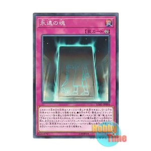 画像: 日本語版 LGB1-JP004 Eternal Soul 永遠の魂 (ノーマル・パラレル)