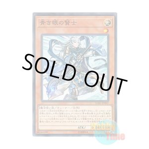 画像: 日本語版 LGB1-JP007 Sage with Eyes of Blue 青き眼の賢士 (ノーマル・パラレル)