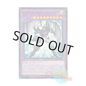 画像: 日本語版 LGB1-JP009 Elemental HERO Neos Kluger E・HERO ネオス・クルーガー (ウルトラレア)