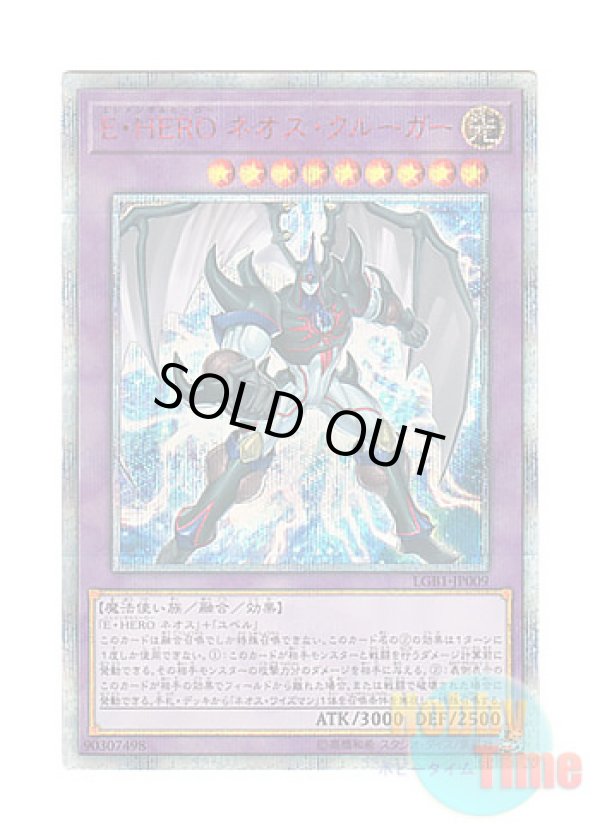 画像1: 日本語版 LGB1-JP009 Elemental HERO Neos Kluger E・HERO ネオス・クルーガー (20thシークレットレア)