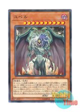 画像: 日本語版 LGB1-JP011 Yubel ユベル (ノーマル・パラレル)