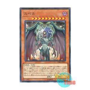 画像: 日本語版 LGB1-JP011 Yubel ユベル (ノーマル・パラレル)