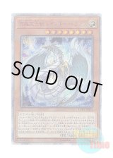 画像: 日本語版 LGB1-JP013 Crystal Beast Rainbow Dragon 究極宝玉獣 レインボー・ドラゴン (20thシークレットレア)