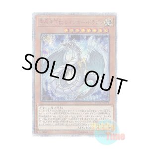 画像: 日本語版 LGB1-JP013 Crystal Beast Rainbow Dragon 究極宝玉獣 レインボー・ドラゴン (20thシークレットレア)