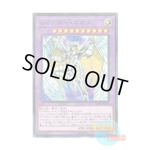 画像: 日本語版 LGB1-JP014 Rainbow Neos レインボー・ネオス (ノーマル・パラレル)