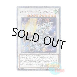 画像: 日本語版 LGB1-JP017 Shooting Star Dragon T.G. EX シューティング・スター・ドラゴン・TG-EX (20thシークレットレア)