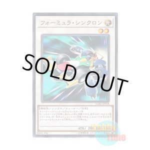 画像: 日本語版 LGB1-JP018 Formula Synchron フォーミュラ・シンクロン (ノーマル・パラレル)