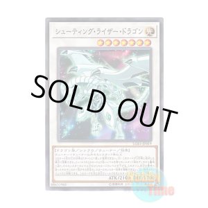 画像: 日本語版 LGB1-JP019 Shooting Riser Dragon シューティング・ライザー・ドラゴン (ノーマル・パラレル)