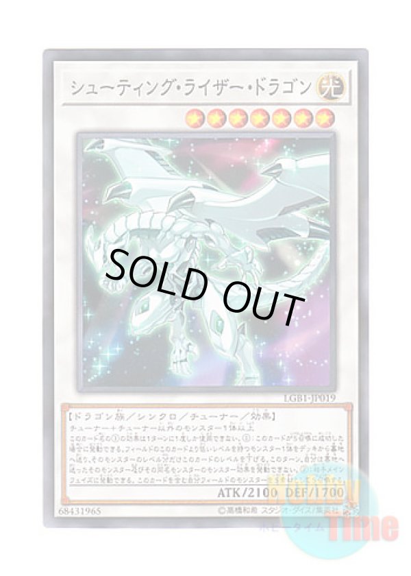 画像1: 日本語版 LGB1-JP019 Shooting Riser Dragon シューティング・ライザー・ドラゴン (ノーマル・パラレル)
