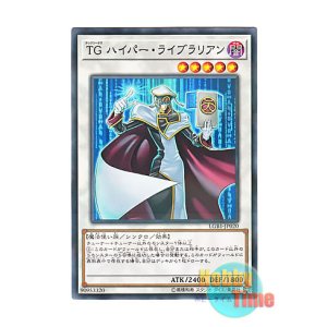 画像: 日本語版 LGB1-JP020 T.G. Hyper Librarian TG ハイパー・ライブラリアン (ノーマル・パラレル)