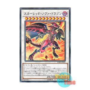 画像: 日本語版 LGB1-JP022 Red Nova Dragon スカーレッド・ノヴァ・ドラゴン (ノーマル・パラレル)