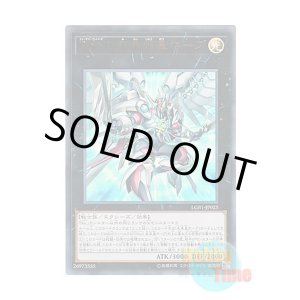 画像: 日本語版 LGB1-JP025 Number F0: Utopic Draco Future FNo.0 未来龍皇ホープ (ウルトラレア)