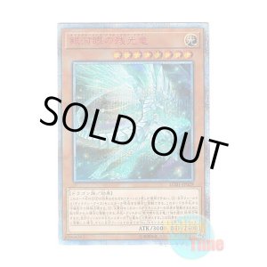 画像: 日本語版 LGB1-JP029 Galaxy-Eyes Afterglow Dragon 銀河眼の残光竜 (20thシークレットレア)