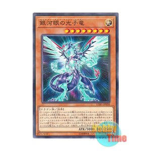 画像: 日本語版 LGB1-JP030 Galaxy-Eyes Photon Dragon 銀河眼の光子竜 (ノーマル・パラレル)