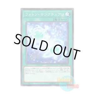 画像: 日本語版 LGB1-JP032 Photon Sanctuary フォトン・サンクチュアリ (ノーマル・パラレル)