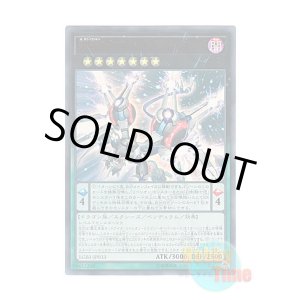 画像: 日本語版 LGB1-JP033 Odd-Eyes Rebellion Dragon Overlord 覇王黒竜オッドアイズ・リベリオン・ドラゴン-オーバーロード (ウルトラレア)