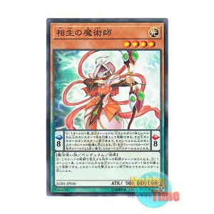 画像: 日本語版 LGB1-JP036 Xiangsheng Magician 相生の魔術師 (ノーマル・パラレル)