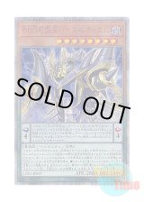 画像: 日本語版 LGB1-JP037 D/D/D Vice King Requiem DDD死謳王バイス・レクイエム (20thシークレットレア)