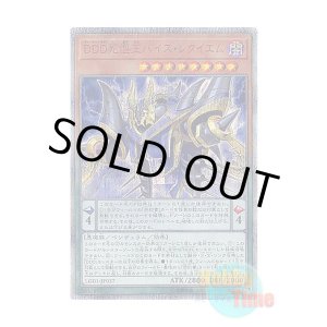 画像: 日本語版 LGB1-JP037 D/D/D Vice King Requiem DDD死謳王バイス・レクイエム (20thシークレットレア)