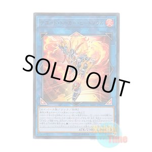 画像: 日本語版 LGB1-JP041 Decode Talker Heatsoul デコード・トーカー・ヒートソウル (ウルトラレア)