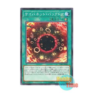 画像: 日本語版 LGB1-JP044 Cynet Backdoor サイバネット・バックドア (ノーマル・パラレル)