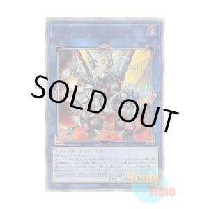 画像: 日本語版 LGB1-JP045 Borrelend Dragon ヴァレルエンド・ドラゴン (20thシークレットレア)