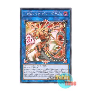 画像: 日本語版 LGB1-JP047 Topologic Bomber Dragon トポロジック・ボマー・ドラゴン (ノーマル・パラレル)