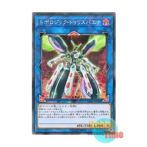 画像: 日本語版 LGB1-JP048 Topologic Trisbaena トポロジック・トゥリスバエナ (ノーマル・パラレル)