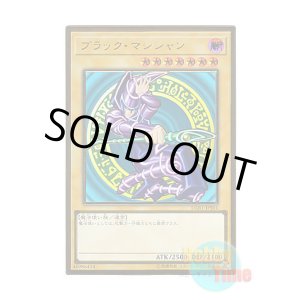 画像: 日本語版 LGB1-JPS01 Dark Magician ブラック・マジシャン (プレミアムゴールドレア) ※未開封