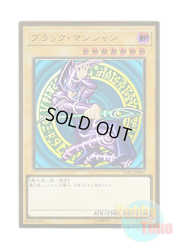 画像1: 日本語版 LGB1-JPS01 Dark Magician ブラック・マジシャン (プレミアムゴールドレア) ※未開封