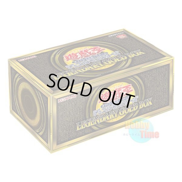 画像1: 日本語版 Legendary Gold Box レジェンダリー・ゴールド・ボックス