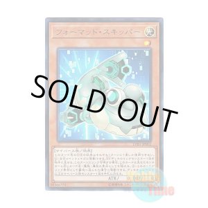 画像: 日本語版 LVB1-JP002 Formud Skipper フォーマッド・スキッパー (ウルトラレア)