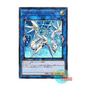画像: 日本語版 LVB1-JP003 Proxy Dragon プロキシー・ドラゴン (ウルトラレア)